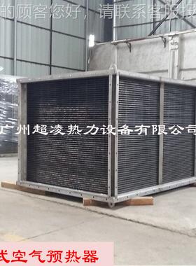 换热器空气热预热余 余热回收换热器QLQ器 锅炉尾气换器烟道热回