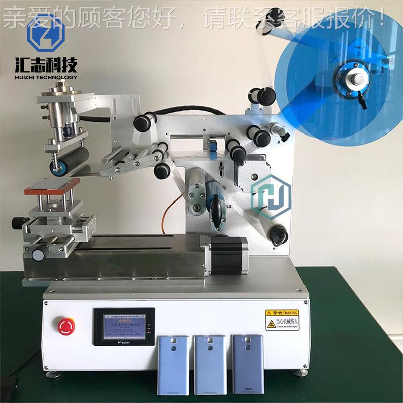 平亚HZ702面贴机手机屏幕贴膜机五金铝壳贴镜片膜克力标贴膜塑料