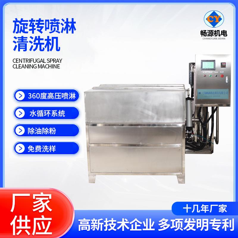 全自动旋转喷淋清洗机高压除油除蜡模具铝件液压阀高压喷射清洗机