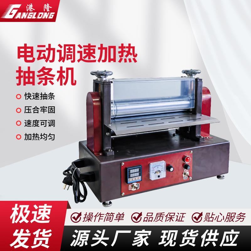 电动可调速加热抽条机肩带烫平贴合折边压条机水钻烫钻拉条机