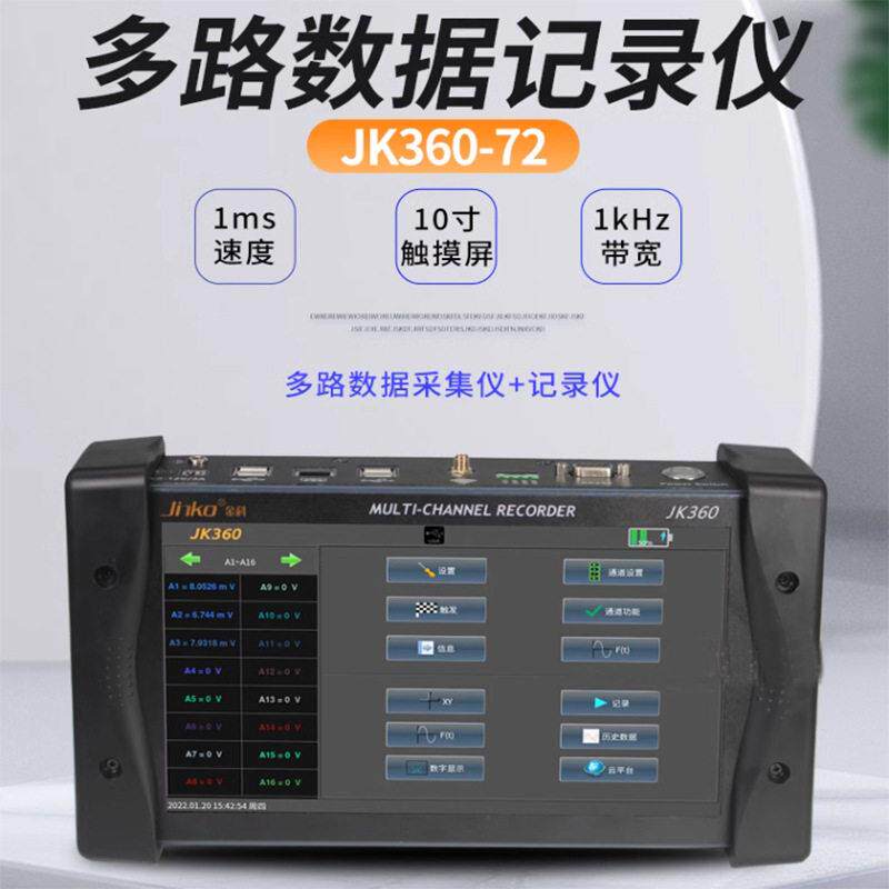 金科JK360无纸记录仪温度电