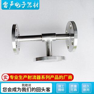 电子元器件不锈钢喷射器304不锈钢水射流器耐高温潜水喷射器