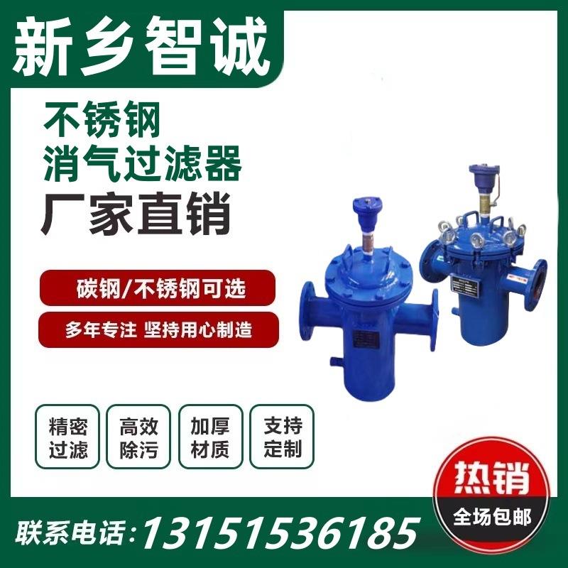 消气过滤器管道油品蒸汽气体液体过滤器导阀快开式过滤器厂家直销