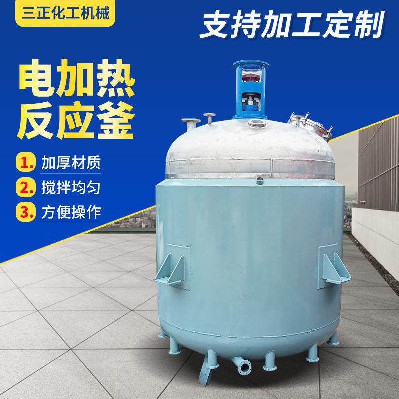 供应电加热反应釜蒸汽加热不锈钢反应釜真空闭式热熔胶反应釜,工业油品/胶粘/化学/实验室用品,反应设备,淘宝优惠券,粉丝福利购,淘宝优惠卷