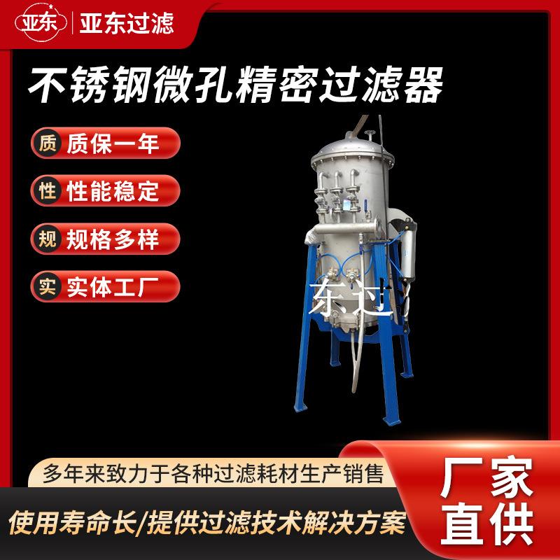 微孔精密过滤器活性炭过滤器梅花滤芯烛式过滤器PA滤芯过滤器