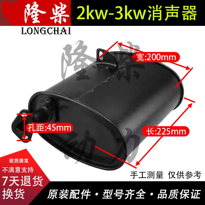 汽油发电机配件2KW/3kw 5KW/8千瓦发电机组排气管消声器 消音器筒