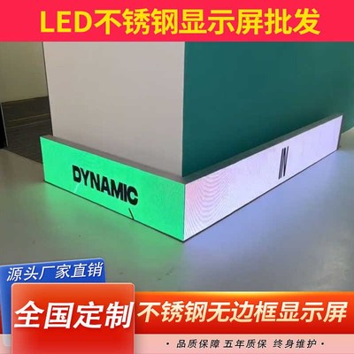 LED招牌显示屏前台收银吧台潮流创意广告牌滚动条形展示柜电子屏
