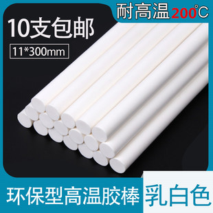乳白色 200度阻燃高温胶棒 耐高温热熔胶棒 20公e斤整箱 速发新品