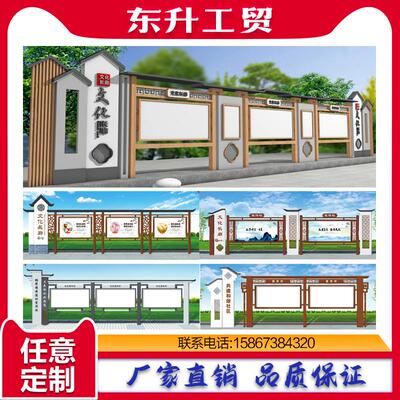 户外宣传栏校园文化橱窗村务公开栏公示栏广告栏广告牌社区公告栏