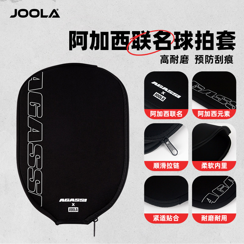 JOOLA/优拉匹克球拍防刮防磕拍套图片