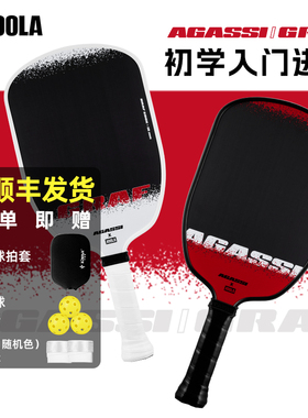 JOOLA优拉匹克球拍板碳纤维初学者进阶USAPA/UPA双认证pickleball