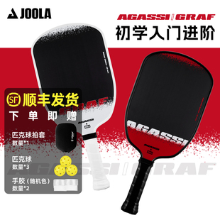 JOOLA优拉匹克球拍板碳纤维初学者进阶USAPA UPA双认证pickleball