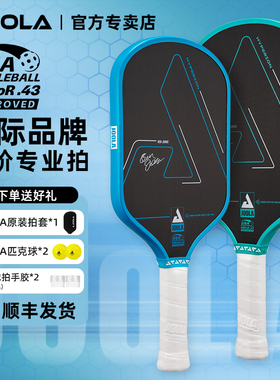 JOOLA优拉匹克球拍板Hyperion Cfs 专业进阶碳纤维全套Pickleball