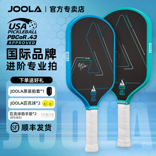JOOLA/优拉匹克球拍板专业进阶级