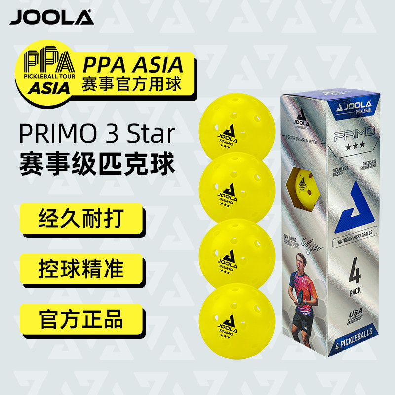 JOOLA/优拉匹克球室内室外40孔滚塑弹性好专业训练比赛专用匹克球,运动/瑜伽/健身/球迷用品,匹克球,淘宝优惠券,粉丝福利购,淘宝优惠卷