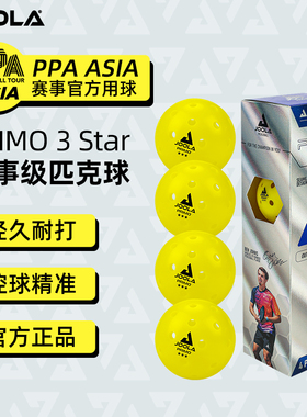 JOOLA/优拉匹克球室内室外40孔滚塑弹性好专业训练比赛专用匹克球