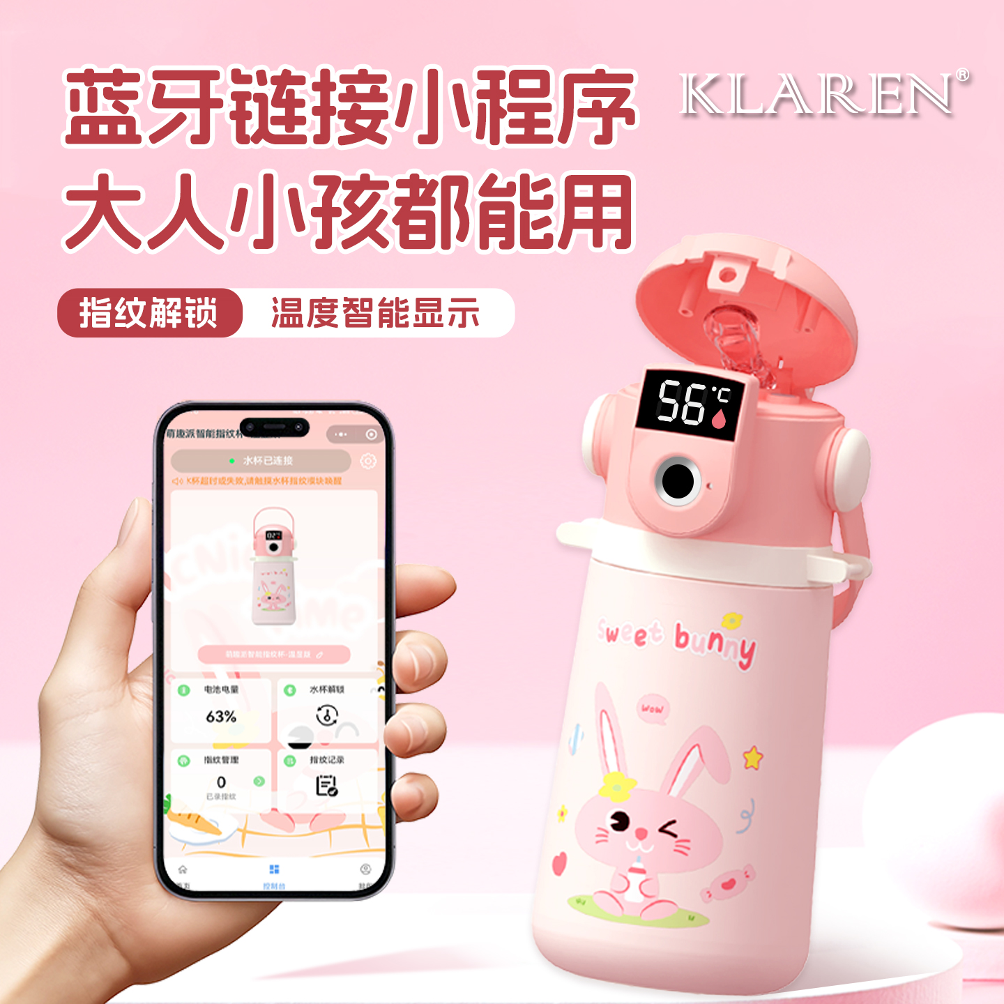 德国klaren指纹水杯儿童保温杯学生上学专用女孩智能解锁显示温度