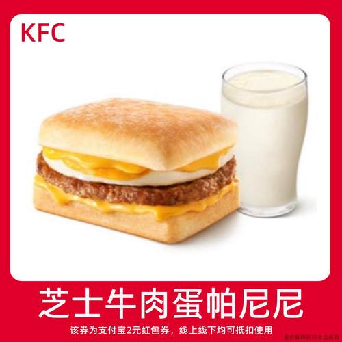 【新人0.01元购】KFC早餐 领红包教程非点外卖饿了么优惠券