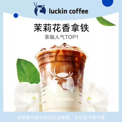 【新人0.01元购】奶茶 领红包教程 非点外卖饿了么优惠券