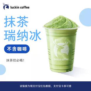 领红包教程 奶茶 购 非点外卖闪购优惠券 新人0.01元