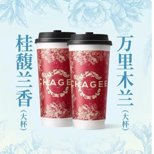 霸王茶姬桂馥兰香万里木兰奶茶双杯可外卖可配送全国可用门店优惠