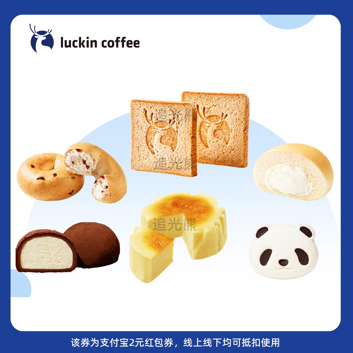 【新人0.01元购】面包 领红包教程 非点外卖饿了么优惠券