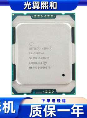 Intel Xeon E5-2680v4  LGA2011 14核28线程 120W 2.40G CPU