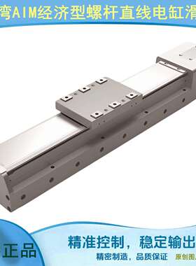 AIMKA-8-100 M P T Y O20 40 W-O3 KA經濟型螺桿直線電缸滑台模组