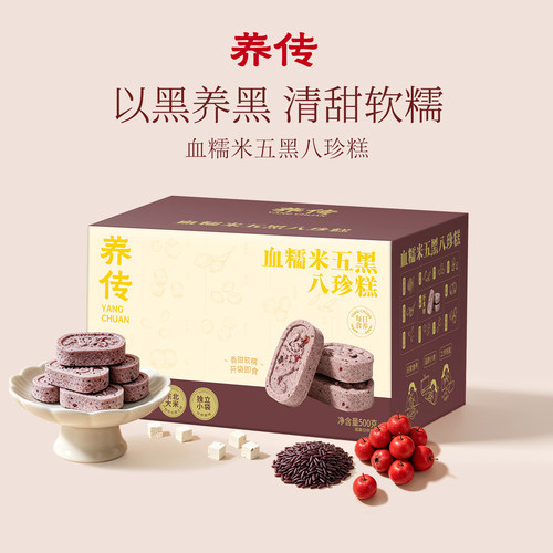 养传血糯米五黑八珍糕500g