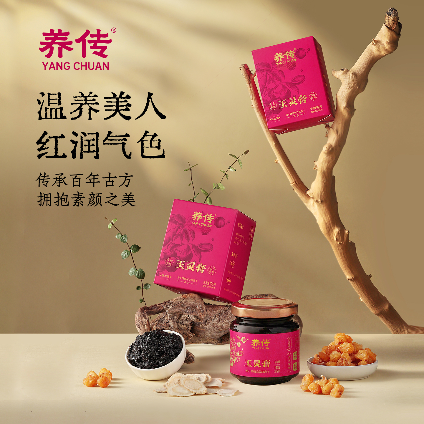 【养传·玉灵膏】x4罐双补蒸制龙眼肉西洋参中秋送礼礼盒