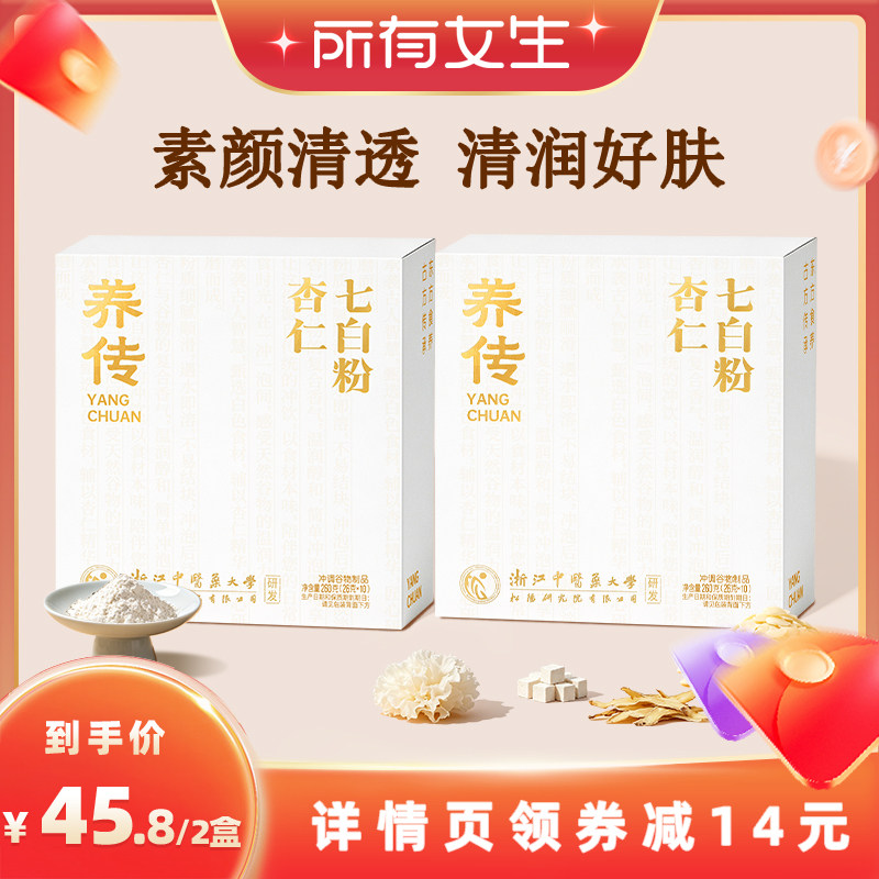 养传杏仁七白粉早餐代餐260g