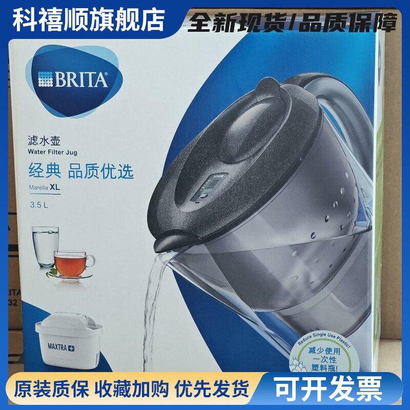 BRITA碧然德滤水壶净水器家用净水壶海洋款星光黑色厨房过滤