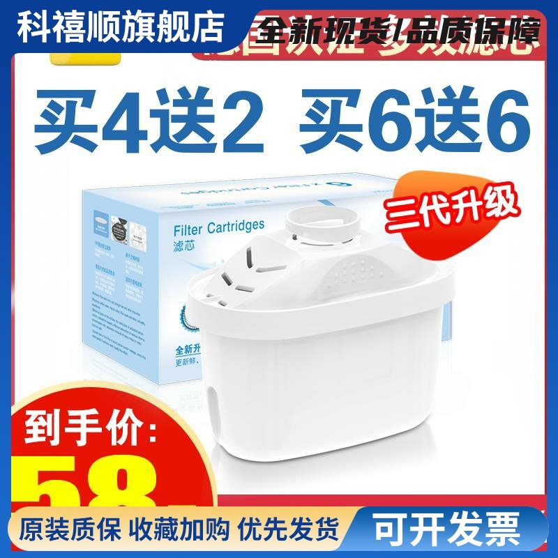 三代滤芯适用德国碧然德滤芯通用bezoty净水壶专家版净水器滤水