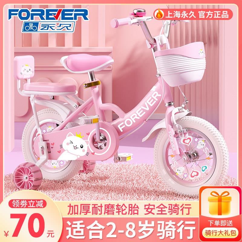 永久儿童自行车3-6岁女孩7-10-8-12小孩女童单车宝宝脚踏折叠童车