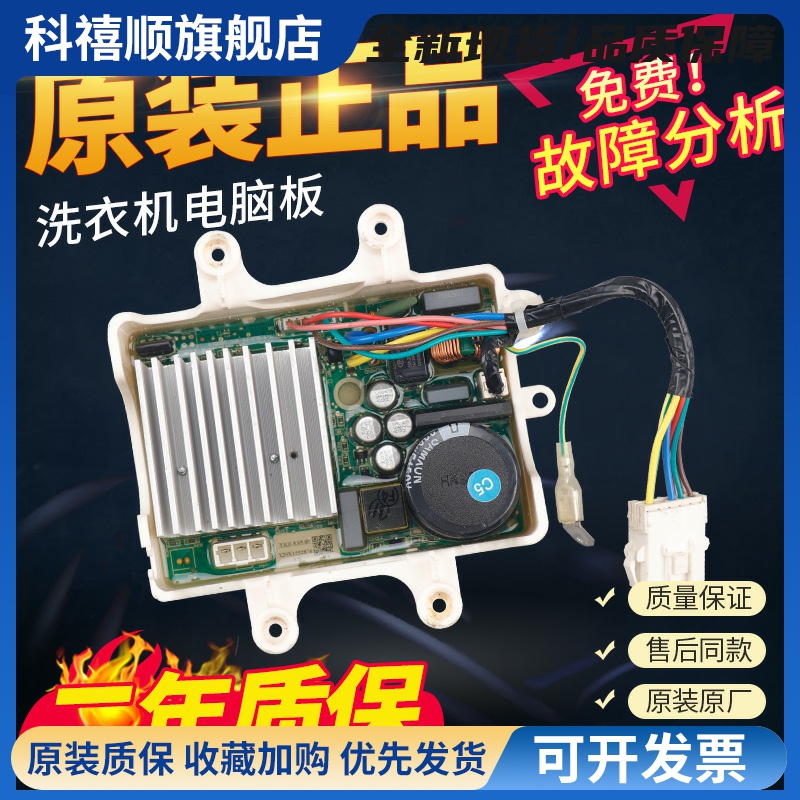 适配于小天鹅滚筒洗衣机变频板BLDC-SLWPI-SPC电机驱动主板
