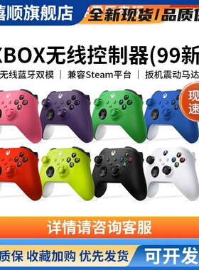 适用于XboxSeriesS/X游戏手柄无线控制器PC电脑蓝牙二手包邮