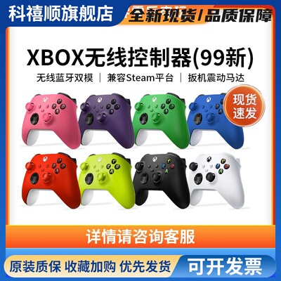 适用于XboxSeriesS/X游戏手柄无线控制器PC电脑蓝牙二手包邮