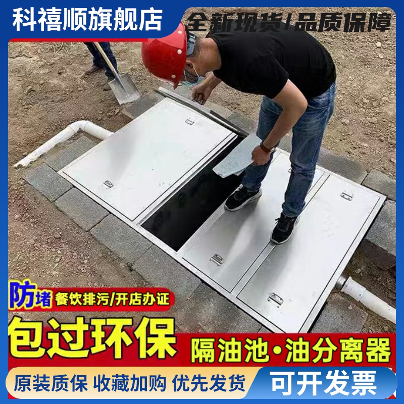 304隔油池地埋三级车行沉淀池食堂餐饮厨房地沟款油水分离器