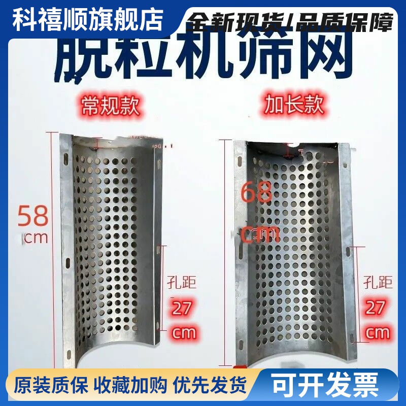玉米脱粒机筛网,甩锤型脱粒机筛网,罗底筛网