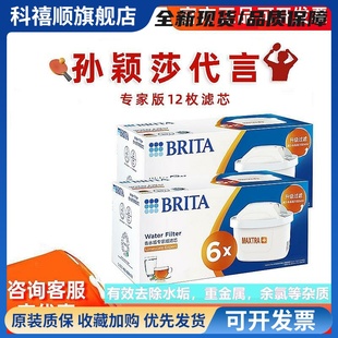 【德国原装】碧然德滤芯BRITA净水壶maxtra三代去水垢专家版PRO