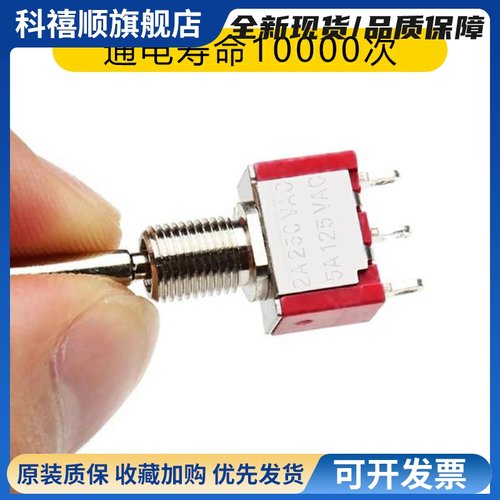 天地飞遥控器配件开关ET16S拨杆总成ET07 WFLY原装开关SD配件ET10