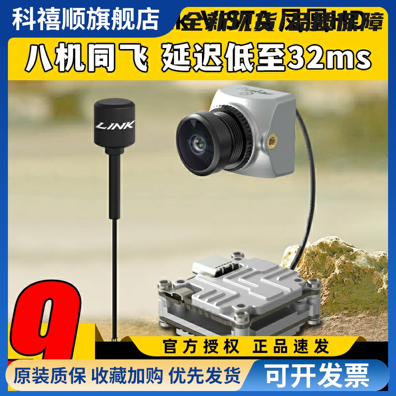 RunCam天空端vista凤凰DJI大疆数字图传fpv穿越机高清相机摄像头