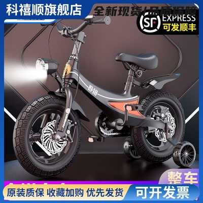 永久牌儿童自行车3到6岁8-12岁单车超轻镁合金男女孩带辅助轮童车