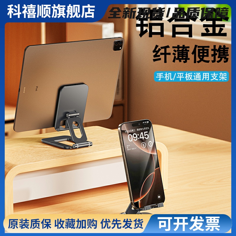 thetree桌面手机支架铝合金折叠便携式懒人支撑架多功能追剧办公
