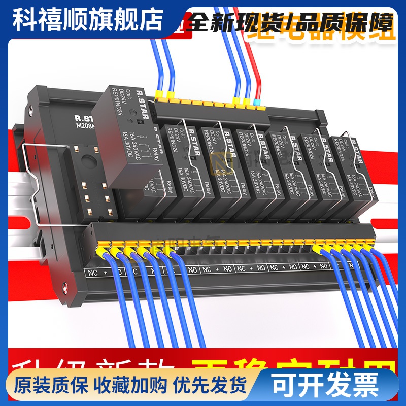 继电器模组24V模块12V中间plc放大板8/16/12路组合式控制集成信号