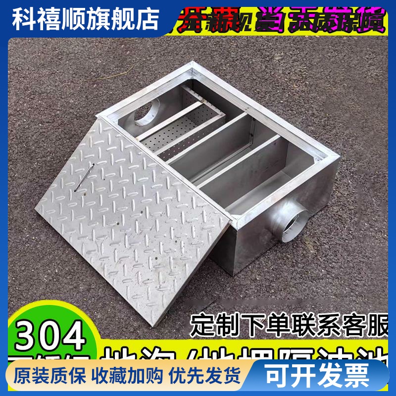 地沟款隔油池餐饮饭店油水分离器304不锈钢三级沉淀池地埋隔油池