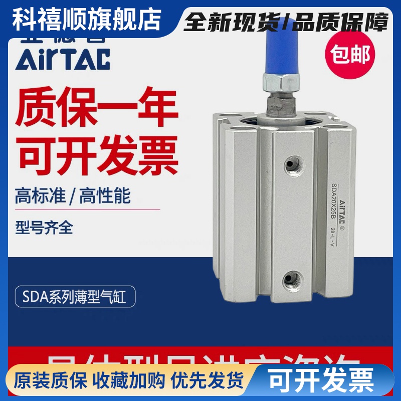 正品薄型气缸SDA32/40/50/63X5X10X15X20X30X35X40X50X60SB