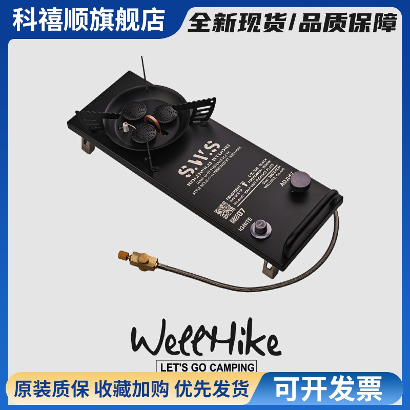 WELLHIKE户外SWS半单元IGT三头炉7500W燃气露营高山炉多功能桌子