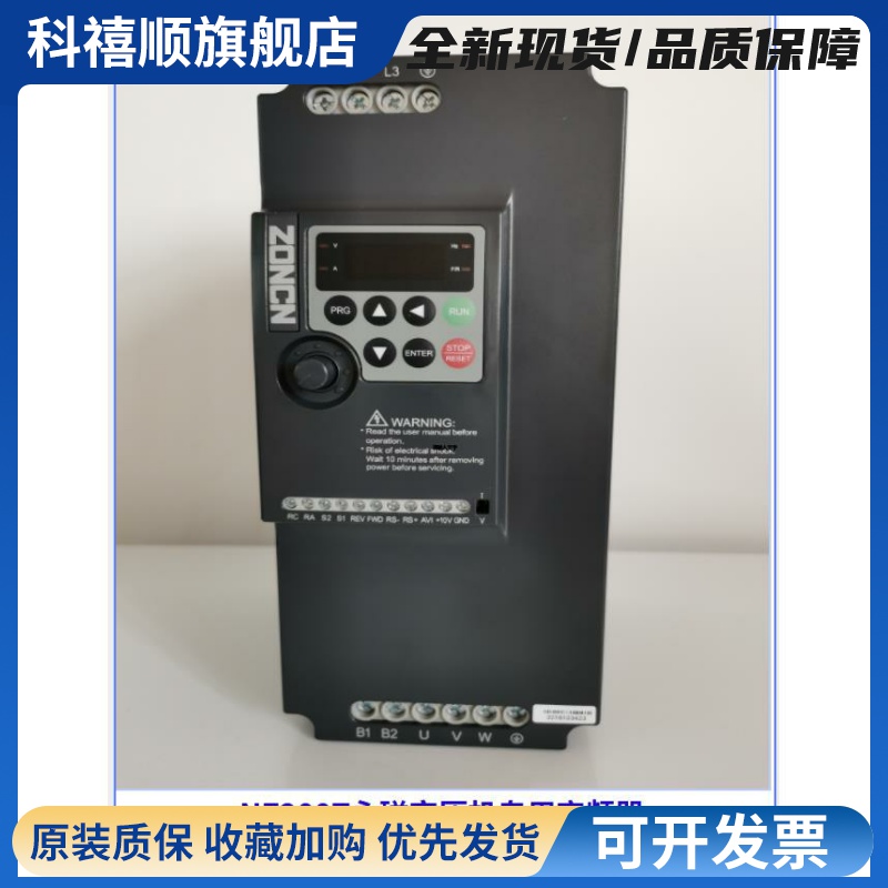 ZONCN众辰NZ200T-7R5GY 11GY 15GY 22GY 37GY KS340T 320T变频器