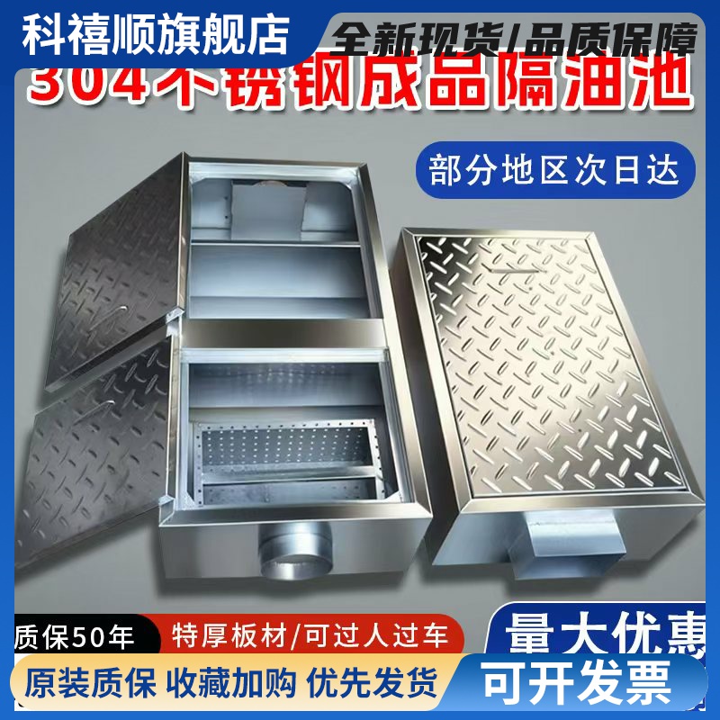 不锈钢成品隔油池厨房油水分离器地埋式隔油池厨房餐饮三级沉淀池
